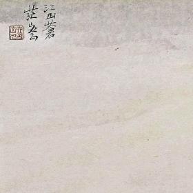 大来文化 邱六言 真迹字画 当代水墨大师 知名画家作品 收藏国画宣纸包邮00179