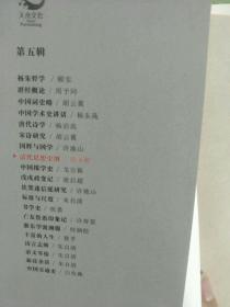 民国学术文化名著（全十辑）（共200种）库存原装箱，基本全新