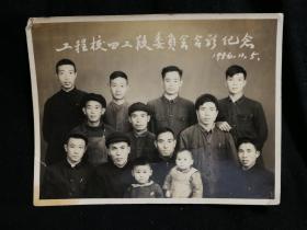 ●怀旧老照片：《工程校四工段委员会合影》【1956年11月5日尺寸10X7.5公分】！