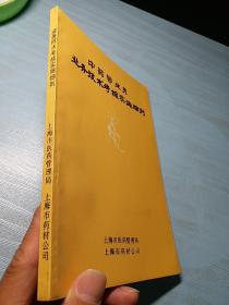 中药营业员业务技术考核实施细则