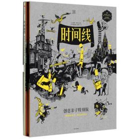 时间线：创意亲子特别版