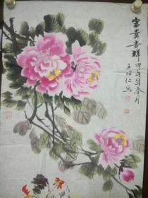 画家 王昭仁 精美国画《富贵吉祥（牡丹 群鸡图）》