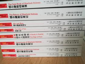 福尔摩斯探案全集（全新8册无翻阅）