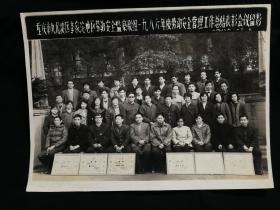 ●怀旧老照片：《一九八六年李家沱地区劳动安全管理工作总结表彰留影》【12月3日尺寸21.5X15.5公分】！