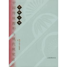 岁寒三友：中国传统图形与现代视觉设计