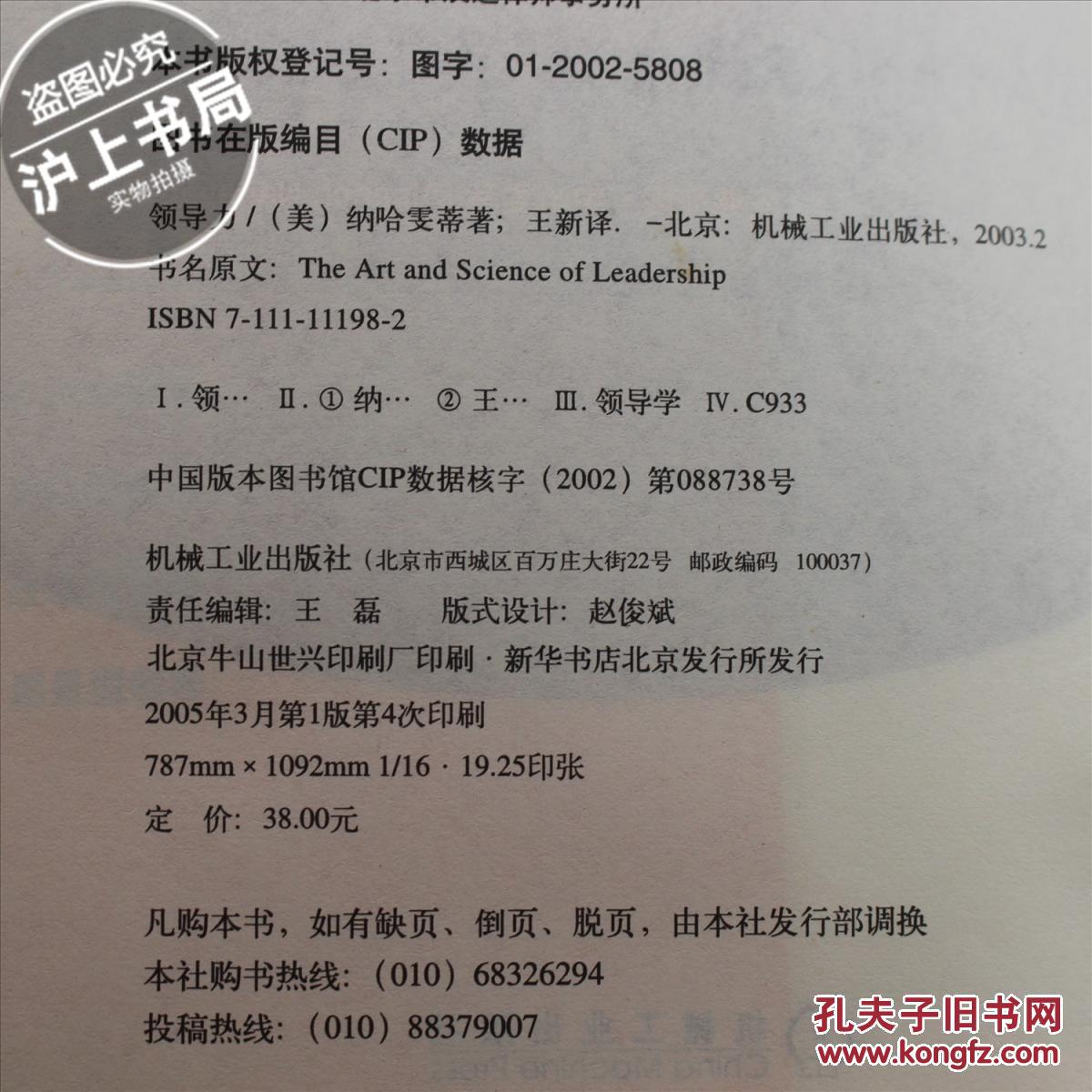 点击查看原图 领导力
