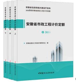 ☄正版→→2018版安装工程计价定额 全11册