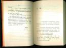 毛泽东著作版本述录与考订（大32开精装本原版书）***收藏的必备资料书