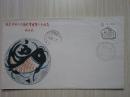 纪念中国人民解放军建军六十周年南昌军民集邮联展纪念封 1987年