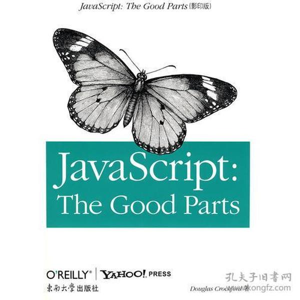 JavaScript:The Good Parts(影印版）