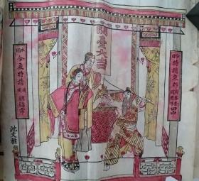 19世纪末上海小校场 沈文雅出品的京剧《胭脂虎》周双林、周春奎在上海演出的宣传画  开台大吉