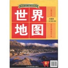 世界地图