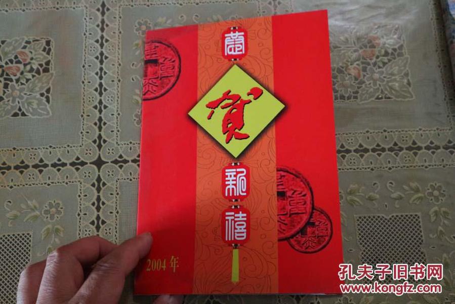 扬州96998电话卡:剪纸孙悟空4全带册(2004年出的)