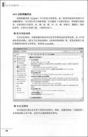 全国翻译硕士专业学校（MTI）系列教材：非文学翻译