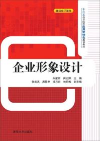 企业形象设计