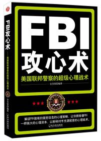 FBI全集