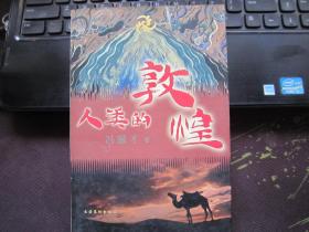 【品相绝佳 未翻阅】中国古典文学读本丛书：西游记（上下册）