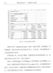 数据包络分析：让数据自己说话