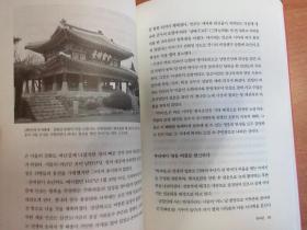 韩文原版书：고전 소설 속 역사 여행 历史古典小说