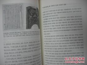 韩文原版书：고전 소설 속 역사 여행 历史古典小说