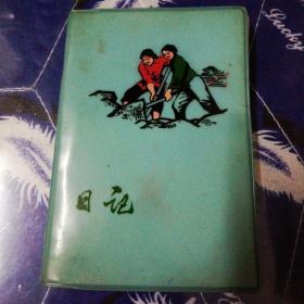 1976年 日记本