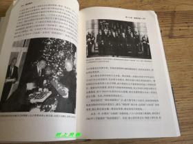 中科院近代史专家---严如平 亲笔签名、钤印、题词本：《蒋经国传》1版1印