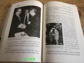 中科院近代史专家---严如平 亲笔签名、钤印、题词本：《蒋经国传》1版1印