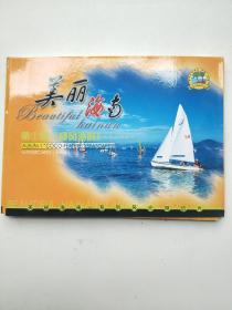 美丽海南 第一辑（椰风海韵） 明信片12张