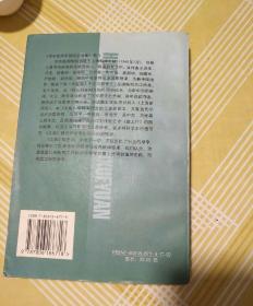 华东新闻学院纪念文集（1949_1999)  1999年一版一印，仅印1000册