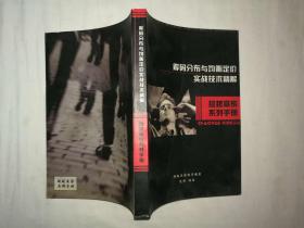 筹码分布与均衡定价实战技术精解；包杨 编写；大32开；彩图；