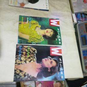 世界知识画报  1991年1一3、6、9期共5期