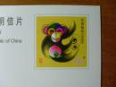 2004 甲申大吉 金猴献瑞 猴白片加印 变体四眼黄猴片2，，黄猴双眼左移变体