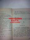 癌症的中草药防治 1977年老版抗肿瘤中草药验方，记载了食道癌 胃癌 肝癌胰腺癌肺癌鼻咽癌舌癌皮肤癌乳腺癌宫颈癌肠癌甲状腺癌白血病脑瘤淋巴癌的治疗验方及疗效说明。扶正赔本癌瘤验方，用法用量详细.