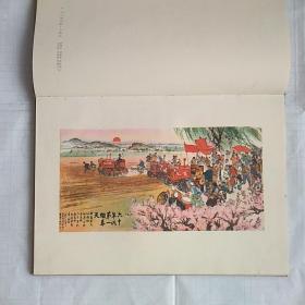 《山东国画选》—— 1962年一版一印