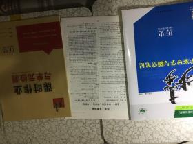 步步高学案导学与随堂笔记历史选修4