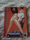 女性苗条术
