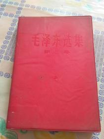 毛泽东选集 第二卷 软精红塑皮包装 （根据1952年8月第1版重排本 1966年7月改横排本 1966年12月济南第2次印刷）