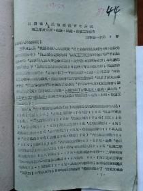 山西省人民检察院，晋北分院第三季度批捕、起诉、出庭、自侦工作报告。