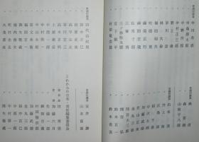 日文原版书 これからの日本―高齢化社会への挑戦 単行本 – 1981/1 これからの日本・政策委員会