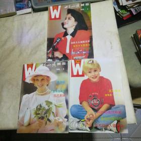 世界知识画报  1993年4一6、8、10、12期