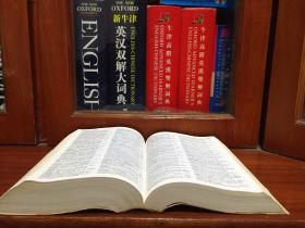 个人藏书  英国印刷  英国原装辞典 柯林斯COBUILD 英语词典 第二版  COLLINS COBUILD ENGLISH LANGUAGE DICTIONARY