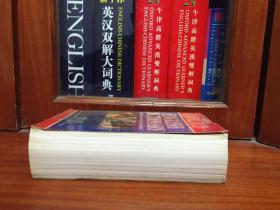 个人藏书  英国印刷  英国原装辞典 柯林斯COBUILD 英语词典 第二版  COLLINS COBUILD ENGLISH LANGUAGE DICTIONARY