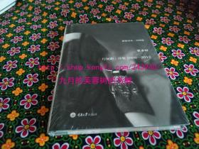 【品相好未阅读保正版现货】行间距：诗集2008—2012