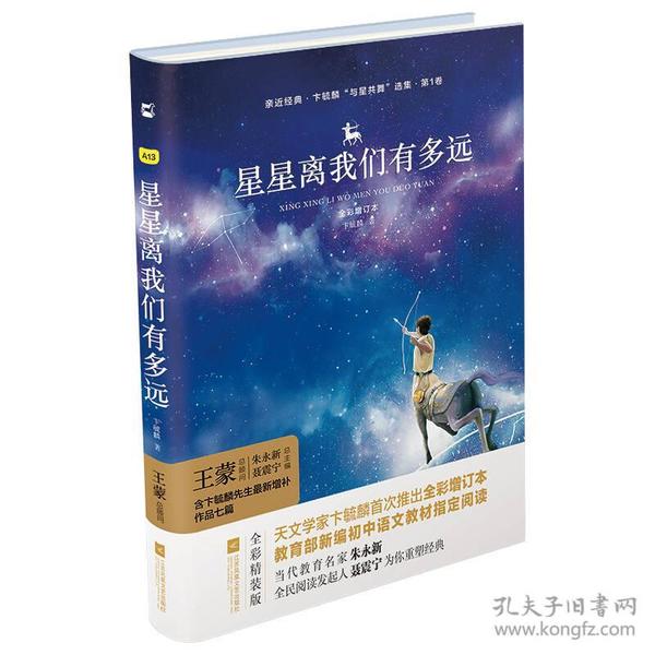 星星离我们有多远