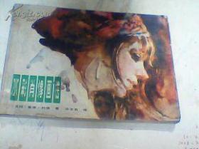 水彩肖像画法