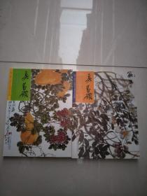 吴昌硕 上下【实物拍图   内页干净】