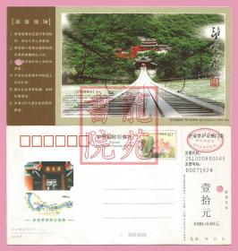 邮资门票80分《荷花》2006版23号印四川泸定县“泸定桥”08-0001