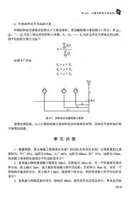 公路工程计量与计价