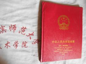 中华人民共和国 【纪念、特种邮票册】2002年  内票全