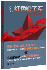 红色娘子军:中国戏剧发展纵论